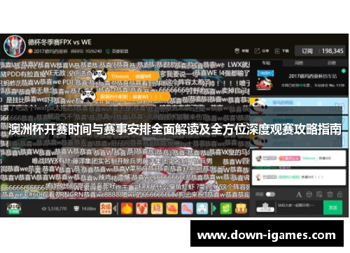 澳洲杯开赛时间与赛事安排全面解读及全方位深度观赛攻略指南